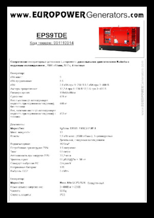 Generatoare de curent diesel Europower EPS9TDE (MA)