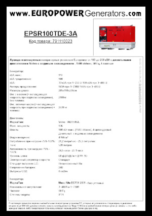 Generatoare de curent diesel Europower EPSR100TDE-3A (MA)