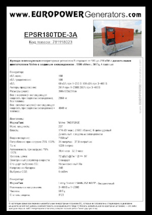 Generatoare de curent diesel Europower EPSR180TDE-3A (LS)