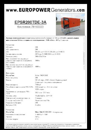 Generatoare de curent diesel Europower EPSR200TDE-3A (MA)