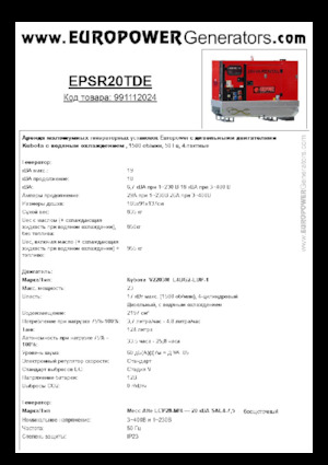 Generatoare de curent diesel Europower EPSR20TDE (MA)