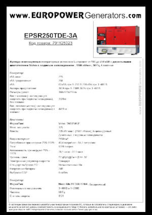 Generatoare de curent diesel Europower EPSR250TDE-3A (MA)