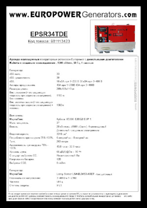 Generatoare de curent diesel Europower EPSR34TDE (LS)