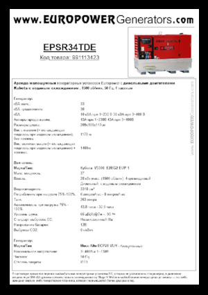 Generatoare de curent diesel Europower EPSR34TDE (MA)