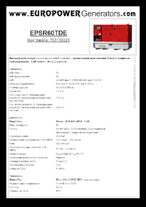 Generatoare de curent diesel Europower EPSR60TDE (MA)