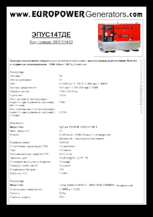 Generatoare de curent diesel Europower EPUS14TDE (LS)