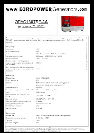 Generatoare de curent diesel Europower EPUS180TDE-3A (LS)