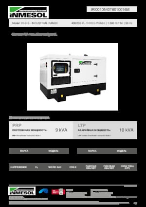 Generatoare de curent diesel INMESOL IR-010
