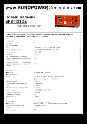 Generatoare de curent diesel Europower New Boy EPS113TDE (S)