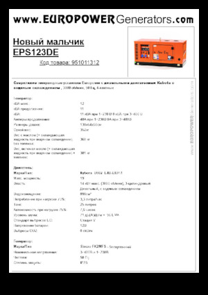 Generatoare de curent diesel Europower New Boy EPS123DE (S)