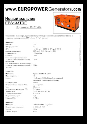 Generatoare de curent diesel Europower New Boy EPS133TDE (S)