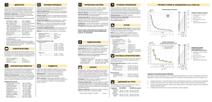 Autobasculante articulate Volvo A30D 6x6