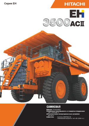 Basculante rigide Hitachi EH3500ACII