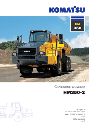 Autobasculante articulate Komatsu HM350-2