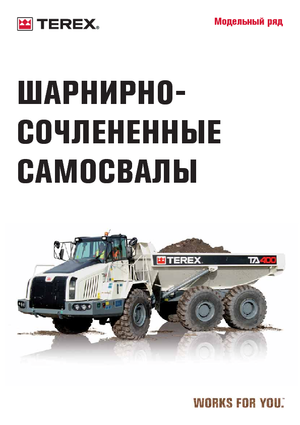 Autobasculante articulate Terex TA 300