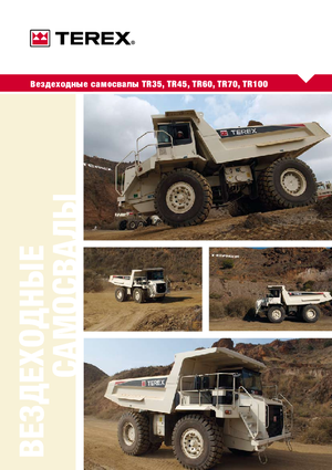 Basculante rigide Terex TR 100