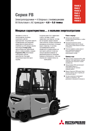Stivuitoare frontale electrice Mitsubishi FB45