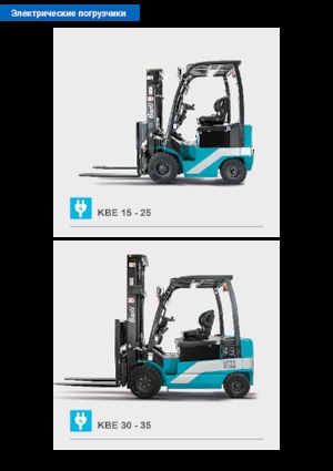 Stivuitoare frontale electrice Baoli KBE 30