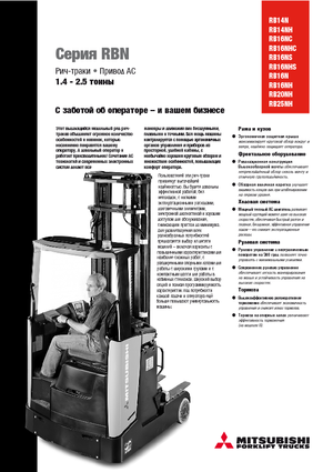 Stivuitoare electrice cu catarg retractabil Mitsubishi RB 16 NS