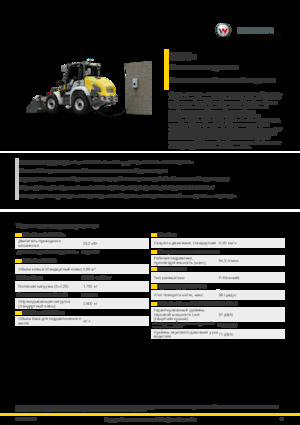 Încărcătoare pe Roți Electrice Kramer 5065e