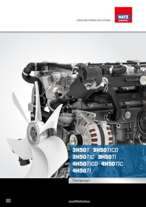 Motoare Hatz 3H50TICD