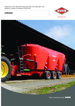 Mixere de alimentare Kuhn Euromix l 1070