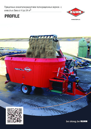 Mixere de alimentare Kuhn Profile Plus 17.1