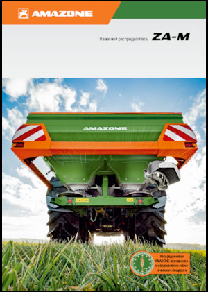 Distribuitoare de îngrășăminte Amazone ZA-M 1502