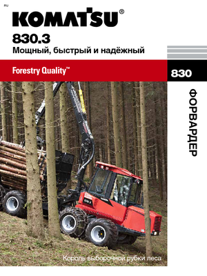 Transportoare Komatsu 830.3