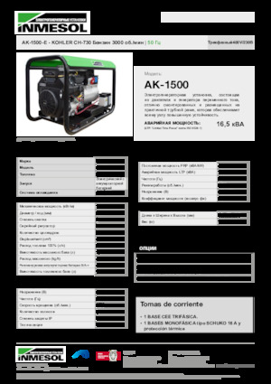 Generatoare de curent pe benzină INMESOL AK-1500-E