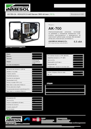 Generatoare de curent pe benzină INMESOL AK-700-CA