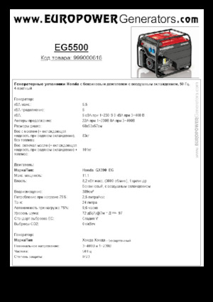 Generatoare de curent pe benzină Europower EG5500