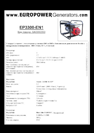 Generatoare de curent pe benzină Europower EP3300-EN1 (MA)