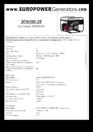Generatoare de curent pe benzină Europower EP4100-25 (S)