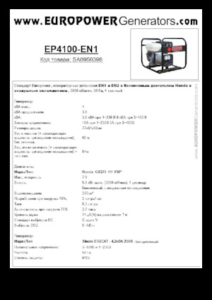 Generatoare de curent pe benzină Europower EP4100-EN1 (S)