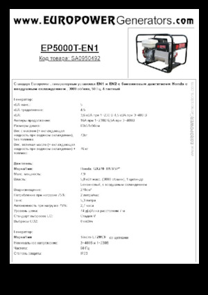 Generatoare de curent pe benzină Europower EP5000T-EN1 (S)
