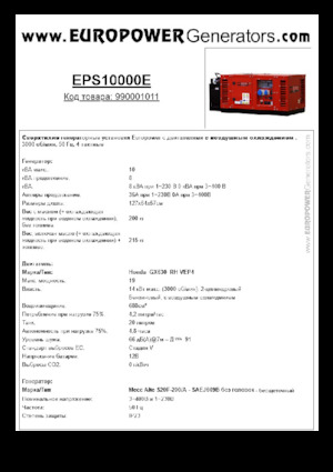 Generatoare de curent pe benzină Europower EPS10000E (MA)