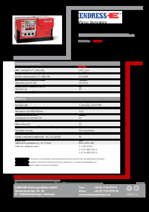 Generatoare de curent pe benzină Endress ESE 1308 DBG ES ISO Duplex Silent