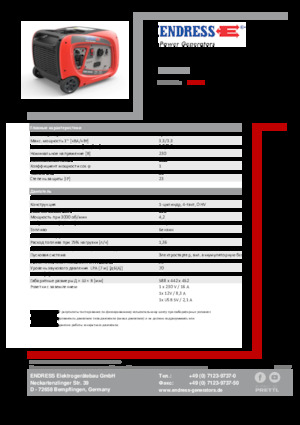 Generatoare de curent pe benzină Endress ESE 3000i