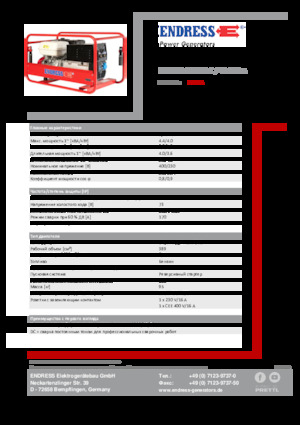 Generatoare de curent pe benzină Endress ESE 804 SDHS-DC / 40-220 A