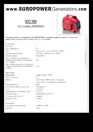 Generatoare de curent pe benzină Europower EU10i
