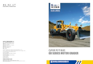 Gredere XCMG GH215