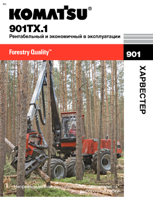 Utilaje de recoltat bușteni Komatsu 901 TX