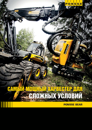 Utilaje de recoltat bușteni Ponsse Bear