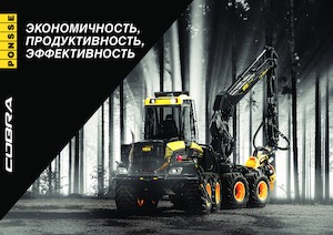 Utilaje de recoltat bușteni Ponsse Cobra