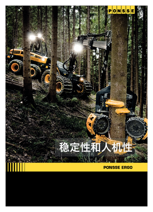 Utilaje de recoltat bușteni Ponsse Ergo