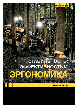 Utilaje de recoltat bușteni Ponsse Ergo