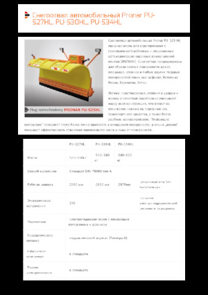 Pluguri de zăpadă pentru autostradă Pronar PU-S30HL 