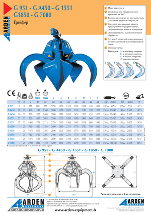 Graifăre hidraulice Arden G 7080