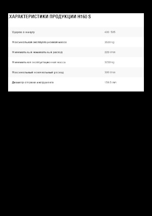 Ciocane hidraulice Caterpillar H160 S